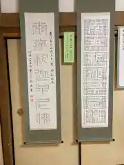 心月院の建物その他