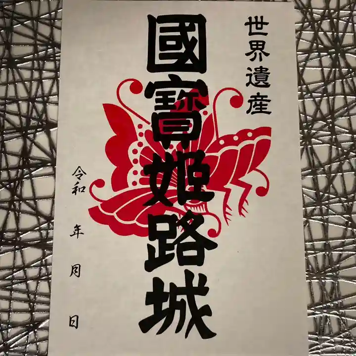 刑部神社(兵庫県)