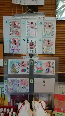 三輪神社のその他建物