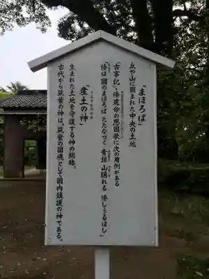 筑紫神社(福岡県)