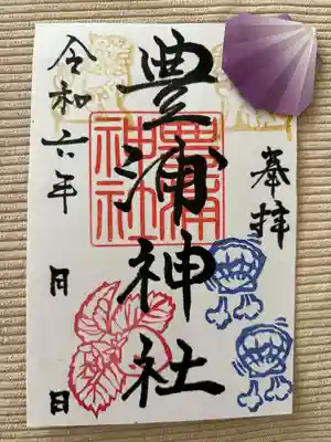 豊浦神社(北海道)