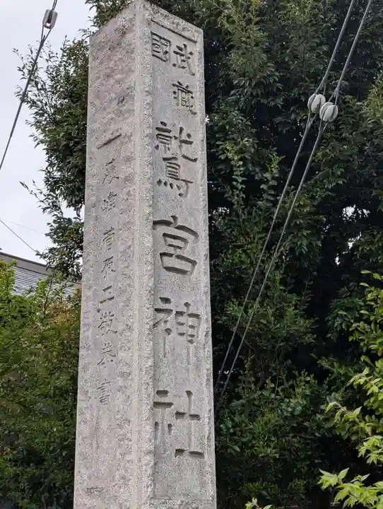 鷲宮神社(埼玉県)