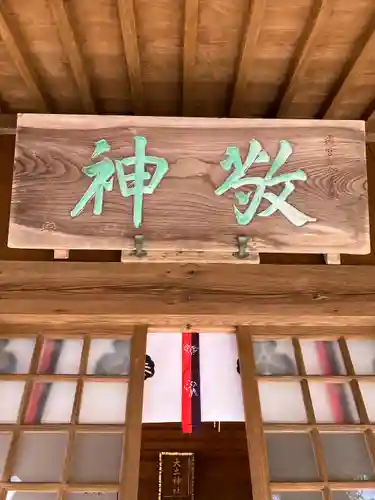 大土神社の本殿・本堂