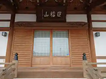 長徳寺(岐阜県)