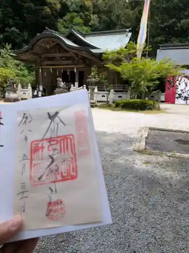 大水上神社の御朱印