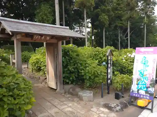 長松院(茨城県)