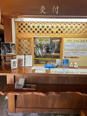 西福寺(新潟県)