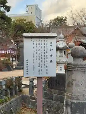 四柱神社(長野県)