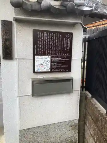 興善寺(奈良県)