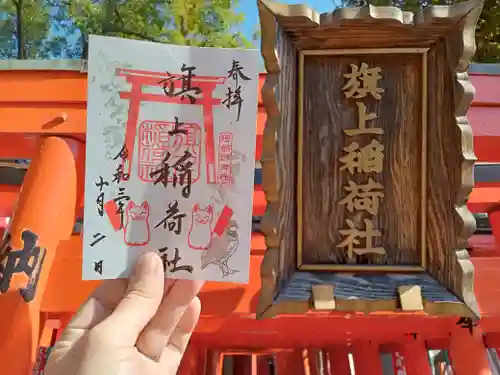 阿部野神社のその他建物