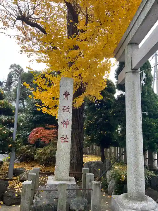 青砥神社のその他建物
