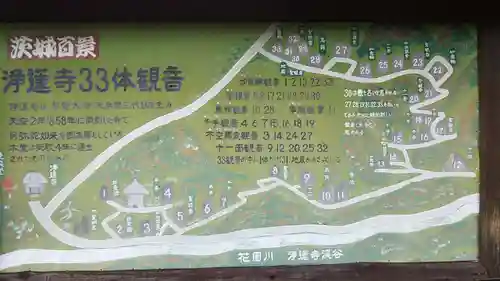 浄蓮寺のその他建物