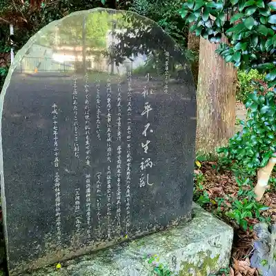 許禰神社(静岡県)