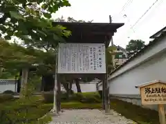 圓光寺(京都府)