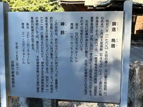 佐野赤城神社(栃木県)