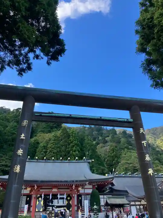 大山阿夫利神社(神奈川県)