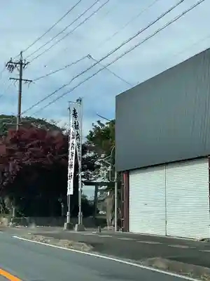 内荒神社（法立）(愛知県)