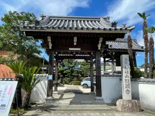 隨願寺の山門