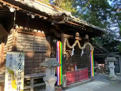 下野 星宮神社(栃木県)