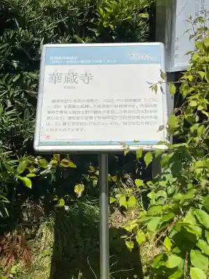 華蔵寺の{uncategorized: "未分類", other: "その他", undefined: "問題あり", building: "その他建物", grave: "お墓", sacred_gate: "鳥居", guardian: "狛犬", statue: "像", buddha: "仏像", history: "歴史", nature: "自然", garden: "庭園", animal: "動物", pagoda: "塔", temizu: "手水舎", mountain_gate: "山門・神門", sanctuary: "本殿・本堂", subordinate: "末社・摂社", art: "芸術", scenery: "景色", jizo: "地蔵", ema: "絵馬", goshuin: "御朱印", omikuji: "おみくじ", items: "授与品その他", amulet: "お守り", goshuincho: "御朱印帳", eats: "食事", festival: "お祭り", votive_dance: "神楽", shichigosan: "七五三参", wedding: "結婚式", experience: "体験その他", initially: "初詣", around: "周辺", anti_infection: "感染症対策"}