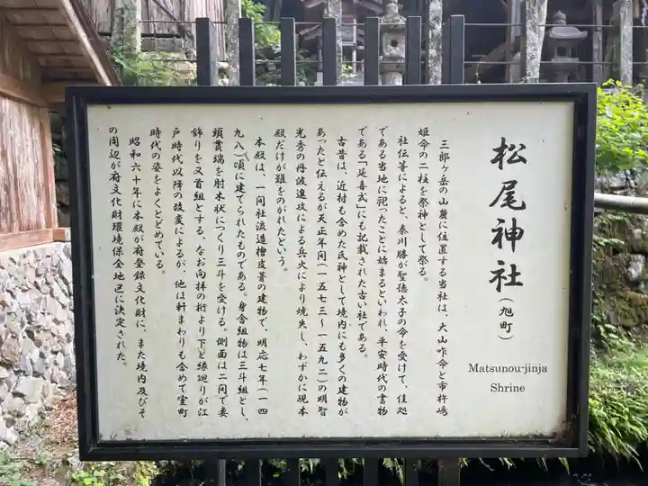 松尾神社(京都府)