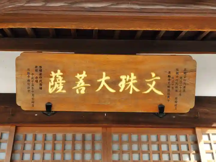 月輪寺のその他建物