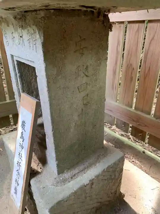 厳島神社(千葉県)