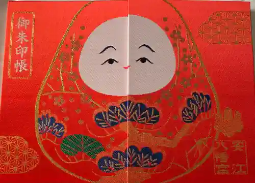 安江八幡宮（金沢水天宮）の{uncategorized: "未分類", other: "その他", undefined: "問題あり", building: "その他建物", grave: "お墓", sacred_gate: "鳥居", guardian: "狛犬", statue: "像", buddha: "仏像", history: "歴史", nature: "自然", garden: "庭園", animal: "動物", pagoda: "塔", temizu: "手水舎", mountain_gate: "山門・神門", sanctuary: "本殿・本堂", subordinate: "末社・摂社", art: "芸術", scenery: "景色", jizo: "地蔵", ema: "絵馬", goshuin: "御朱印", omikuji: "おみくじ", items: "授与品その他", amulet: "お守り", goshuincho: "御朱印帳", eats: "食事", festival: "お祭り", votive_dance: "神楽", shichigosan: "七五三参", wedding: "結婚式", experience: "体験その他", initially: "初詣", around: "周辺", anti_infection: "感染症対策"}