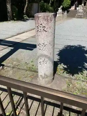 諏訪神社のその他建物