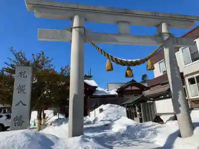 札幌八幡宮(北海道)
