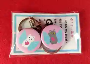 鹿角八坂神社の授与品その他(2021年11月20日(土) 11時22分08秒投稿)