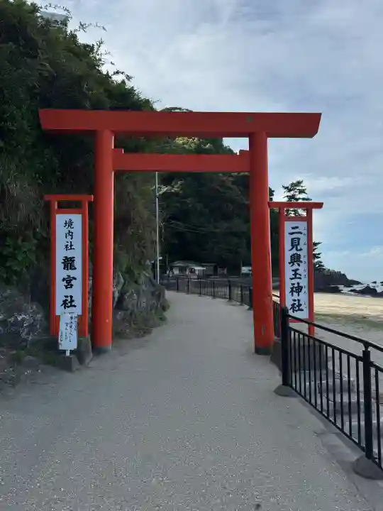 二見興玉神社(三重県)