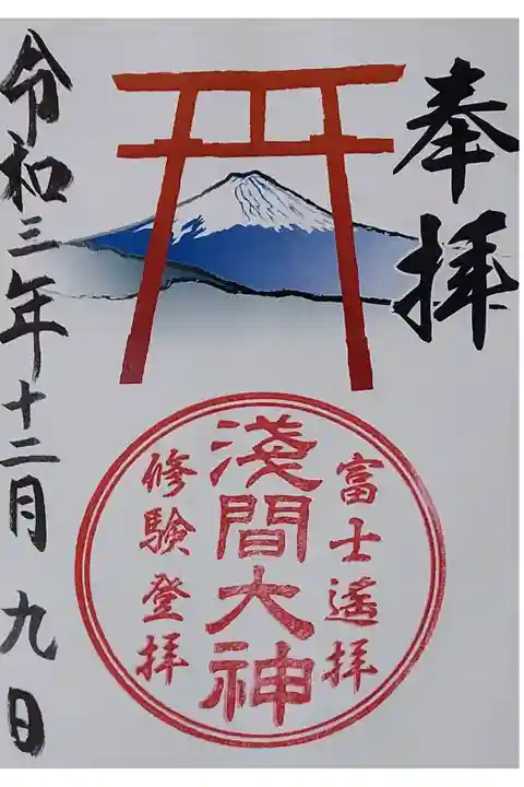 遥拝所 天空の鳥居