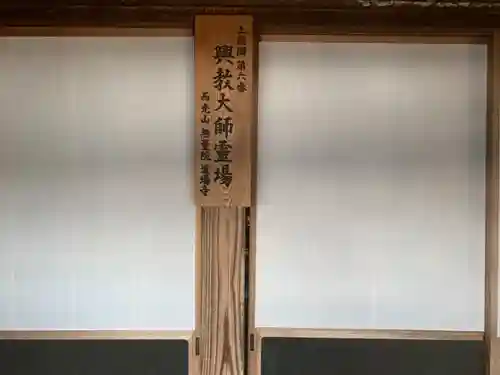 無量院のその他建物