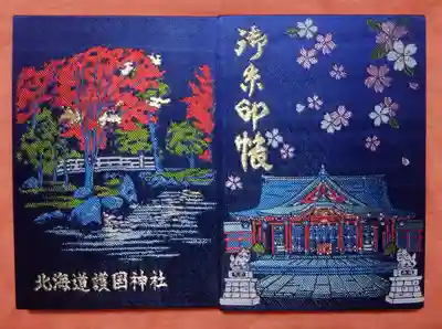 御朱印帳〜初穂料1500円
(二種類の御朱印がお書き入れ済)
桜だけだと思ってたら、裏には紅葉の美しい境内🍁