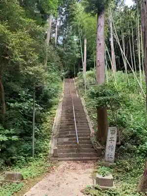甲子神社(千葉県)