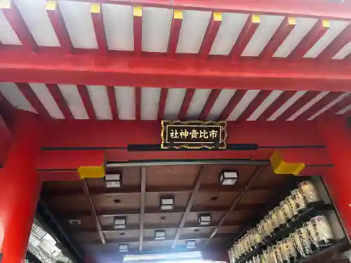 市比賣神社の{uncategorized: "未分類", other: "その他", undefined: "問題あり", building: "その他建物", grave: "お墓", sacred_gate: "鳥居", guardian: "狛犬", statue: "像", buddha: "仏像", history: "歴史", nature: "自然", garden: "庭園", animal: "動物", pagoda: "塔", temizu: "手水舎", mountain_gate: "山門・神門", sanctuary: "本殿・本堂", subordinate: "末社・摂社", art: "芸術", scenery: "景色", jizo: "地蔵", ema: "絵馬", goshuin: "御朱印", omikuji: "おみくじ", items: "授与品その他", amulet: "お守り", goshuincho: "御朱印帳", eats: "食事", festival: "お祭り", votive_dance: "神楽", shichigosan: "七五三参", wedding: "結婚式", experience: "体験その他", initially: "初詣", around: "周辺", anti_infection: "感染症対策"}