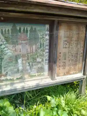 新山神社(宮城県)