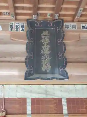 高椅神社のその他建物