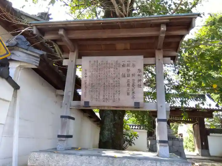 膳所神社(滋賀県)
