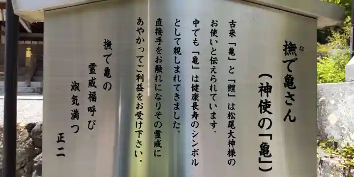 松尾大社(京都府)