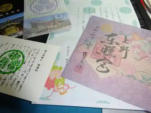 上野東照宮の授与品その他