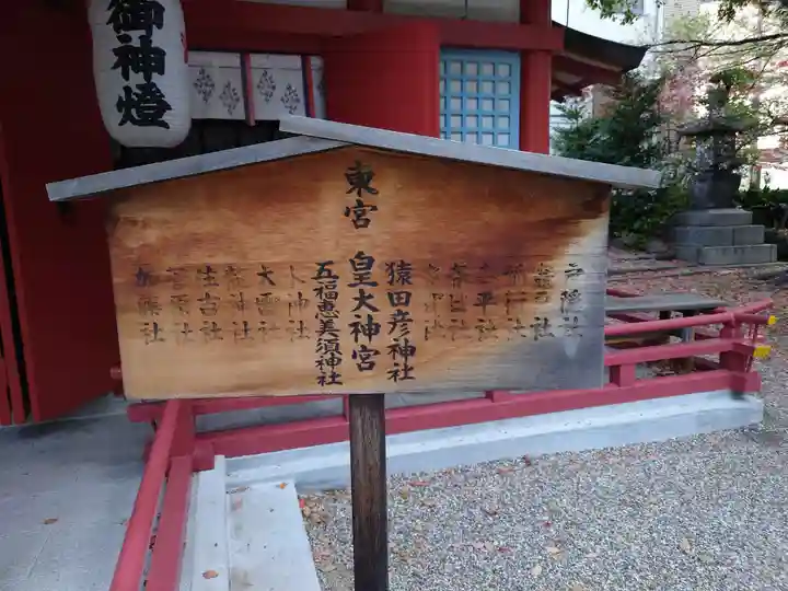 御霊神社のその他建物
