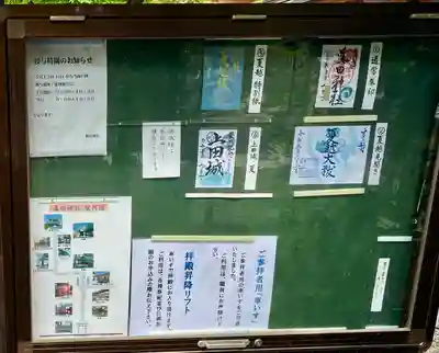 眞田神社(長野県)