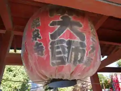 龍泉寺（足利厄除大師）のその他建物