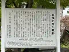 早川神社(兵庫県)