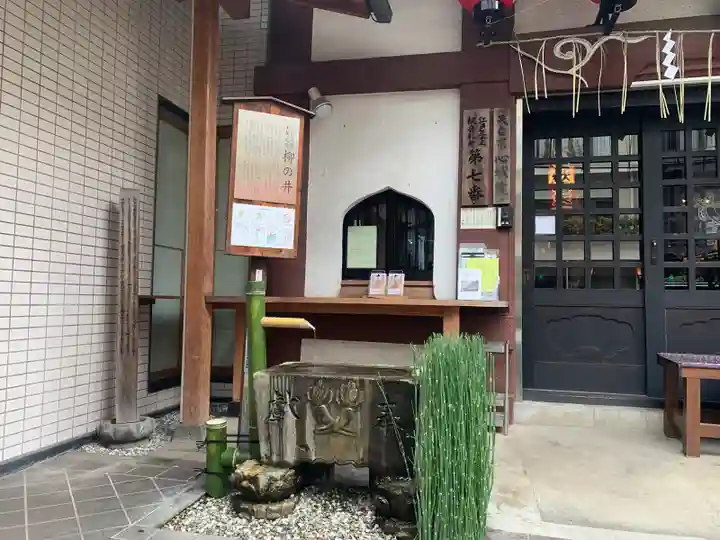 心城院の手水舎