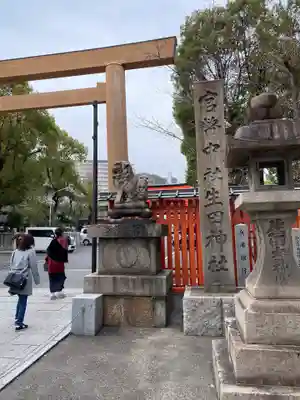生田神社のその他建物