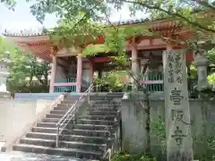 南法華寺（壷阪寺）(奈良県)