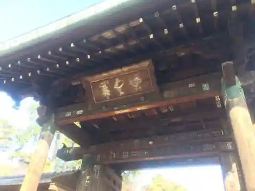 豪徳寺の山門・神門